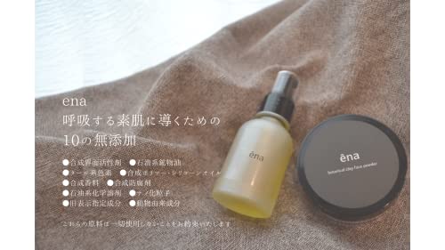 ena エナ ボタニカルクレイフェイスパウダー＋／パフ付き【つけたまま眠れる ナイトパウダー石鹸オフ タルクフリー チタンフリー 亜鉛フリー ナノ化粒子フリー クレイパウダー 葛粉パウダー 国産コスメ