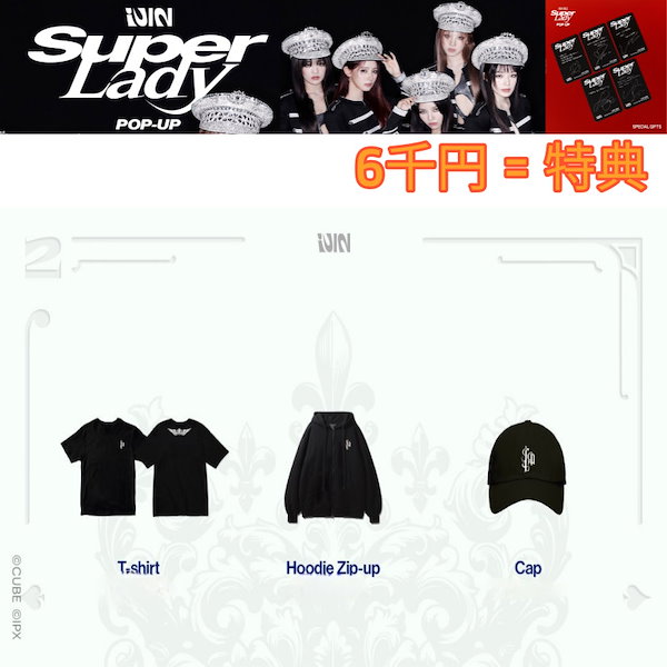 Qoo10] Cube Entertainment (G) I-DLE [現場購入, 公式グ