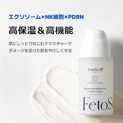 Qoo10] Dr.Blanc 【メガ割大人気】［フェトセル クリーム : スキンケア