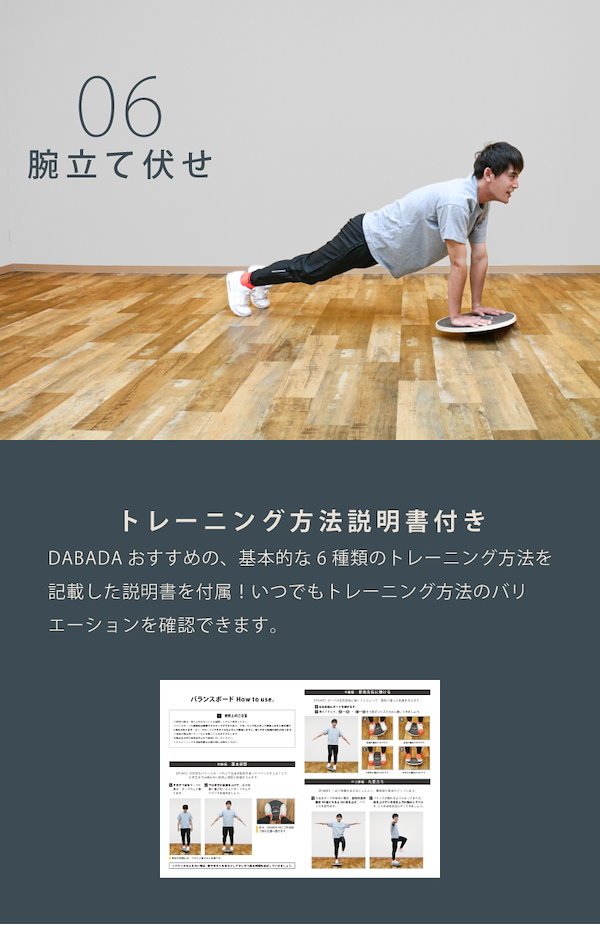 Qoo10] DABADA バランスボード トレーニング方法説明書付