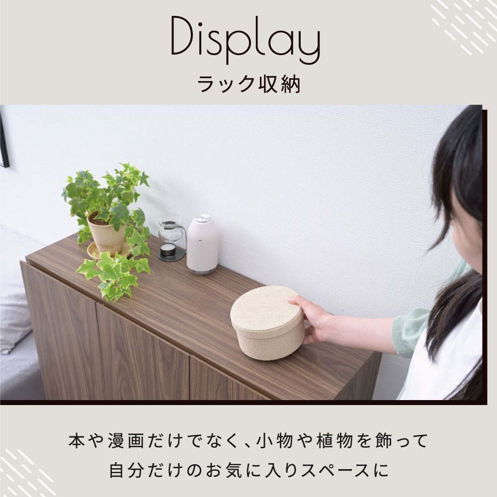 棚付き フラット本棚 ロータイプ 幅60cm キャビネット 扉付き コミックラック