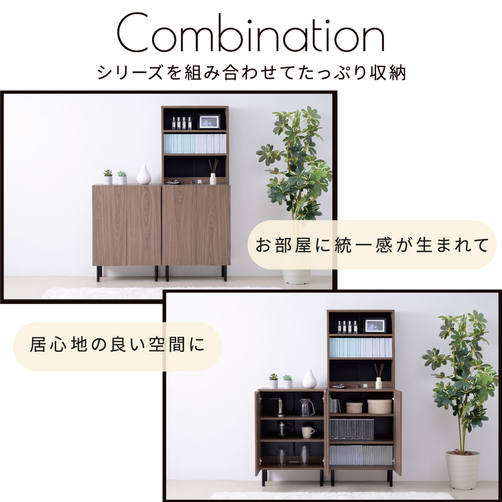 棚付き フラット本棚 ロータイプ 幅60cm キャビネット 扉付き コミックラック