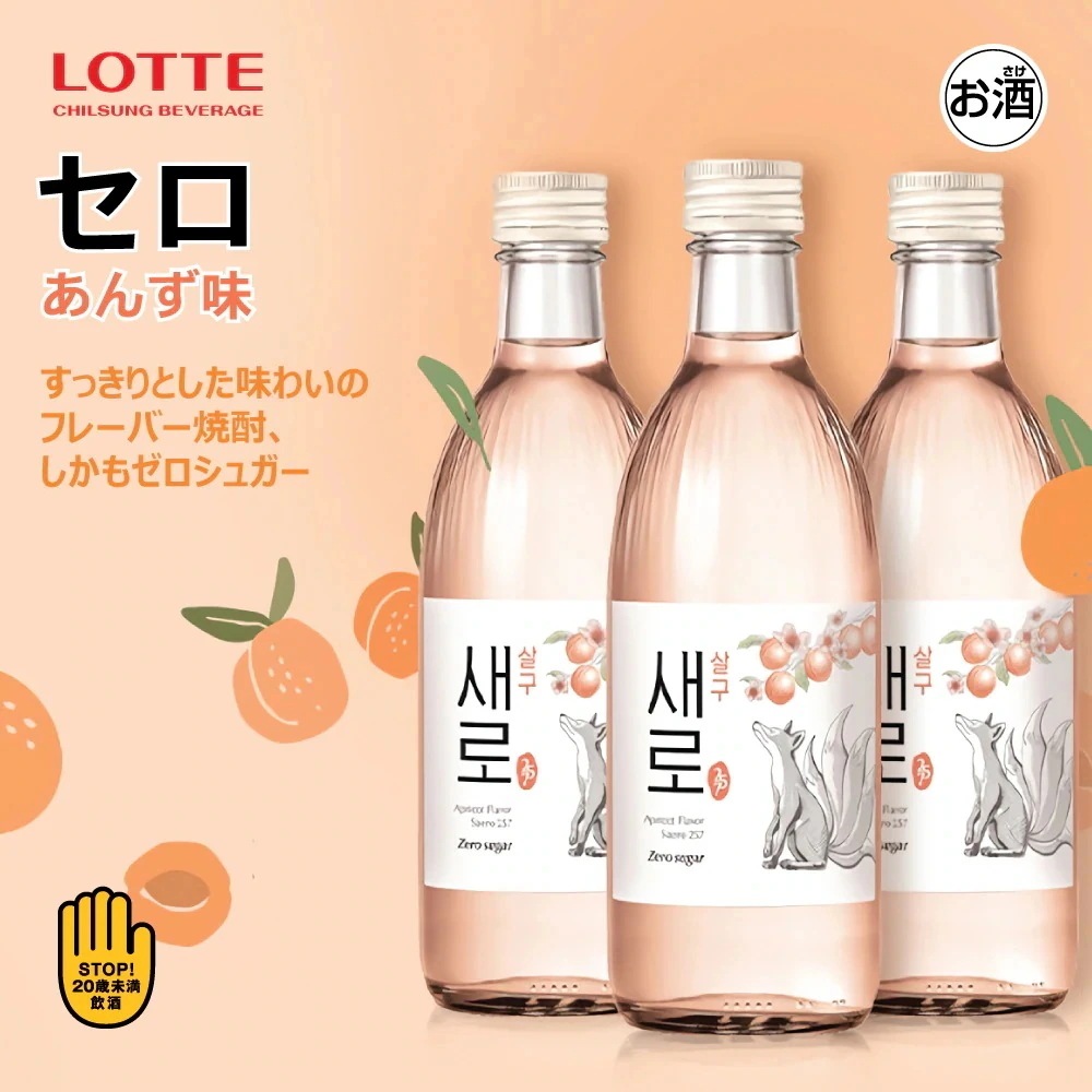 セロ あんず 375ml 19本 + ハンソヒ焼酎グラス 2個セット / ゼロシュガー 12度 韓国焼酎 杏子 チョウムチョロム SAERO スピリッツ セロ あんず 375ml 19本 + ハンソヒ焼酎グラス 2個セット / ゼロシュガー 12度 韓国焼酎 杏子 チョウムチョロム SAERO スピリッツ