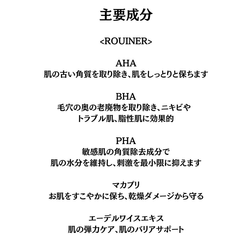 Qoo10] [関税なし] Routiner 15ml