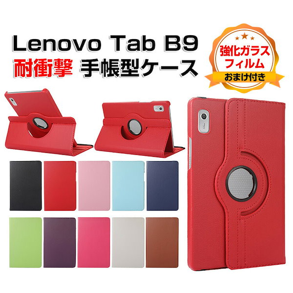 Amazon.co.jp: Lenovo Tab M9 ケース Lenovo Tab B9 ケース