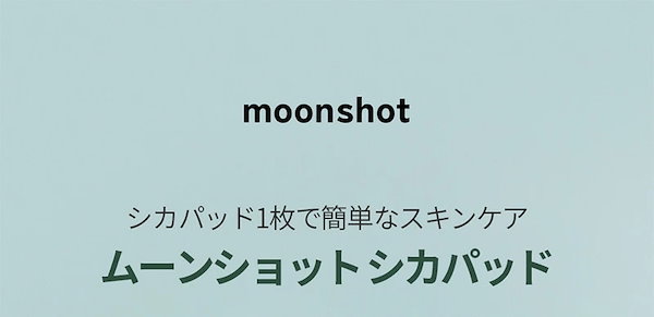 シカパッド 50枚入り 敏感肌にも使えるシカの拭き取りパット！ 角質皮脂ケアと保湿が1枚でOK!