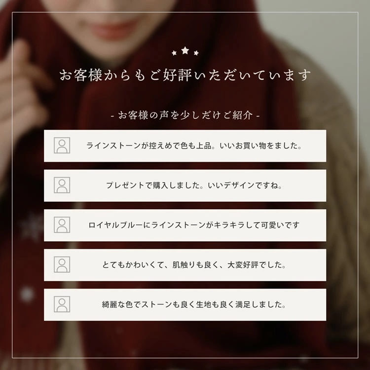ラインストーン付きカシミヤマフラー ネコポス対応