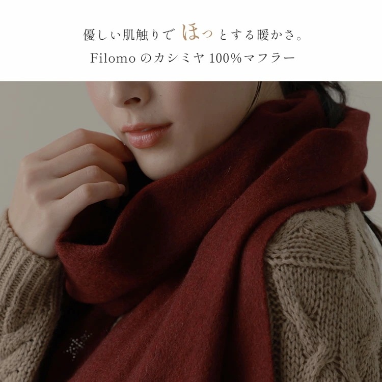 ラインストーン付きカシミヤマフラー ネコポス対応