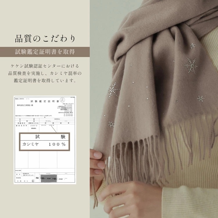 ラインストーン付きカシミヤマフラー ネコポス対応
