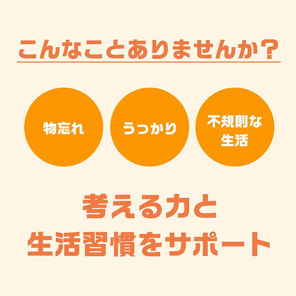 Qoo10] オメガピーエス 90錠 栄養補助食品 D