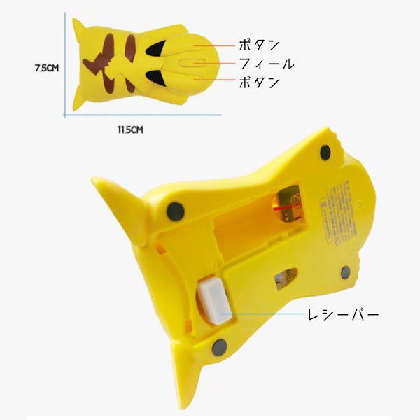 Qoo10] ポケモン ピカチュウ ワイヤレスマウス