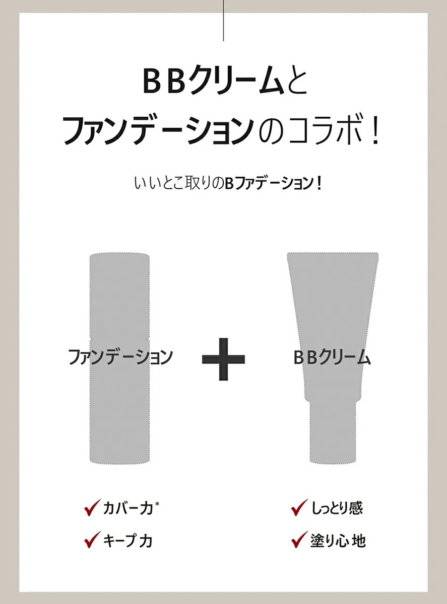 [ロロベル]Bファデーション・48881