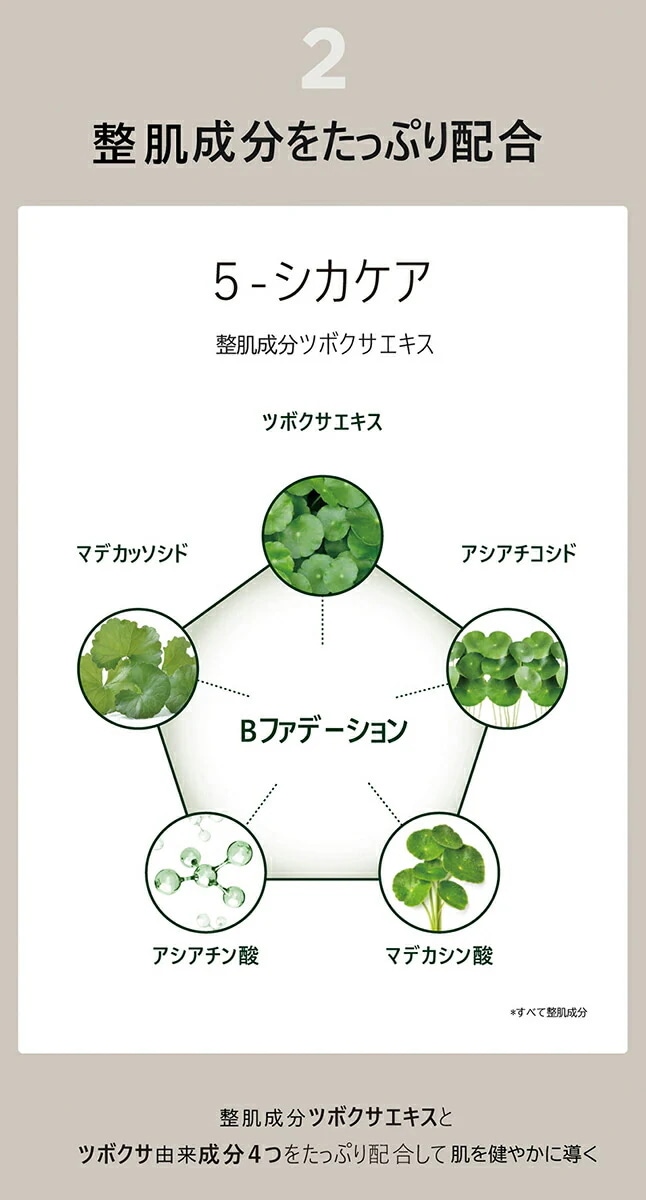 [ロロベル]Bファデーション・48881