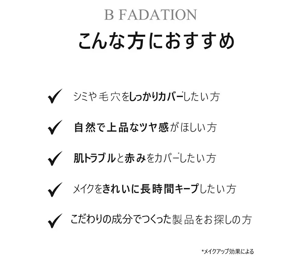 [ロロベル]Bファデーション・48881