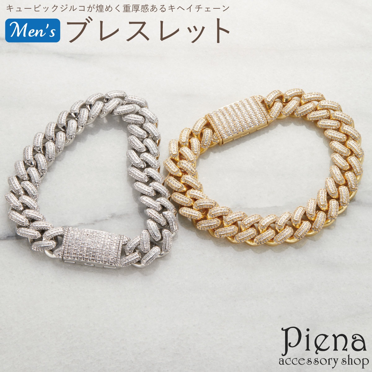 ブレスレット メンズ キューバンリンクチェーン キュービックジルコニア 喜平 キヘイ チェーン ワイド ブレスレット メンズ キューバンリンクチェーン キュービックジルコニア 喜平 キヘイ チェーン ワイド