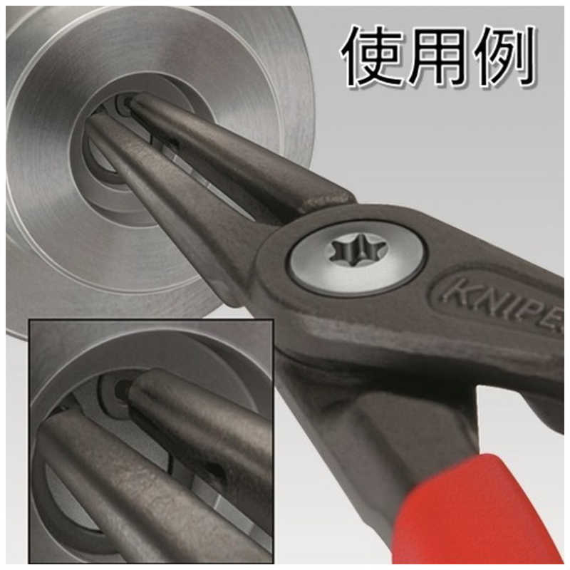 KNIPEX社　穴用スナップリングプライヤｰ 85-140mm画像はイメージです実際の商品とは異なります　4811J4