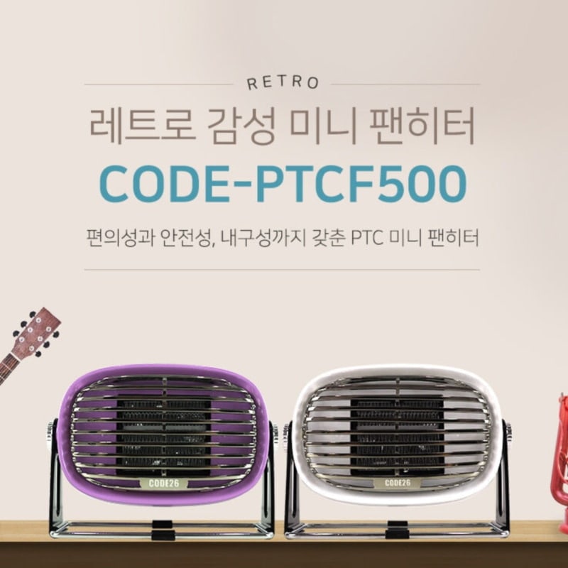 【コード２６】　ミニ温風器　ファンヒーター　キャンピング　事務所　韓国　持ち運び