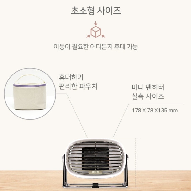 【コード２６】　ミニ温風器　ファンヒーター　キャンピング　事務所　韓国　持ち運び