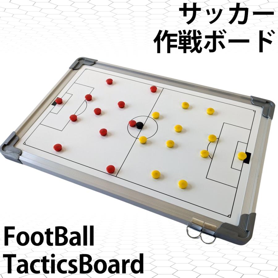 作戦ボード サッカー用 作戦盤 マグネット キャリーバッグ ペン イレーサー 付 コーチングボード サッカーボード 作戦ボード サッカー用 作戦盤 マグネット キャリーバッグ ペン イレーサー 付 コーチングボード サッカーボード