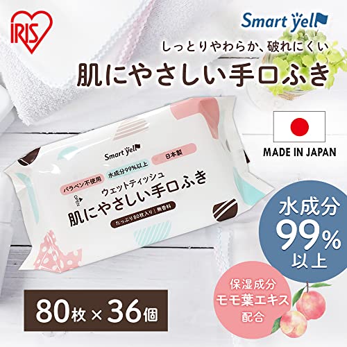 【手口ふき まとめ買い】アイリスプラザ 日本製 水分たっぷり99% 保湿成分配合 80枚36個(2880枚) やわらか ウェットティッシュ おしりふき
