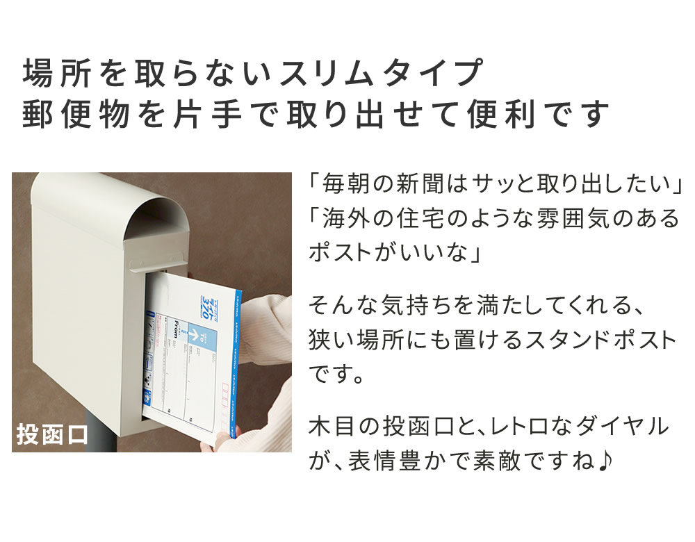 スタンドポスト 郵便受け ブルックリン風 スリム 鍵付き 角2封筒サイズ対応 レトロ スタンドポスト 郵便受け ブルックリン風 スリム 鍵付き 角2封筒サイズ対応 レトロ
