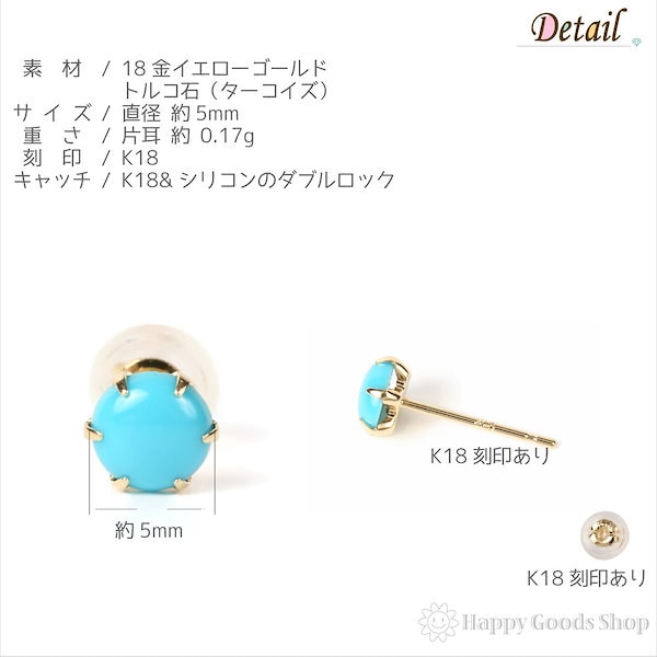 Qoo10] 18金 K18 ピアス トルコ石 ターコ