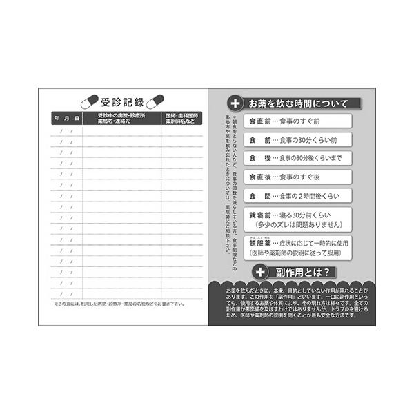 （まとめ）お薬手帳 薄型 芽吹き グリーン 1パック（100冊） [x3セット]