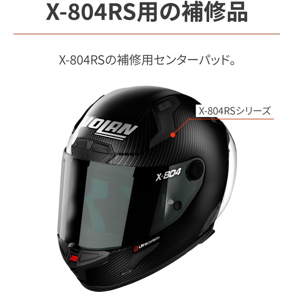 NOLAN D61944 バイク用 ヘルメット X-804RS用 補修品 センターパッド Mサイズ用 グレー 61944