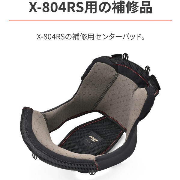 NOLAN D61944 バイク用 ヘルメット X-804RS用 補修品 センターパッド Mサイズ用 グレー 61944