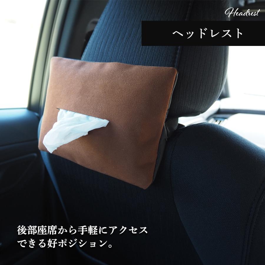 ティッシュケース ティッシュ 車用 テッシュカバー カバー ケース 車内 車載 シート 吊り下げ バイザー ヘット 助手席 後部座席 レザー