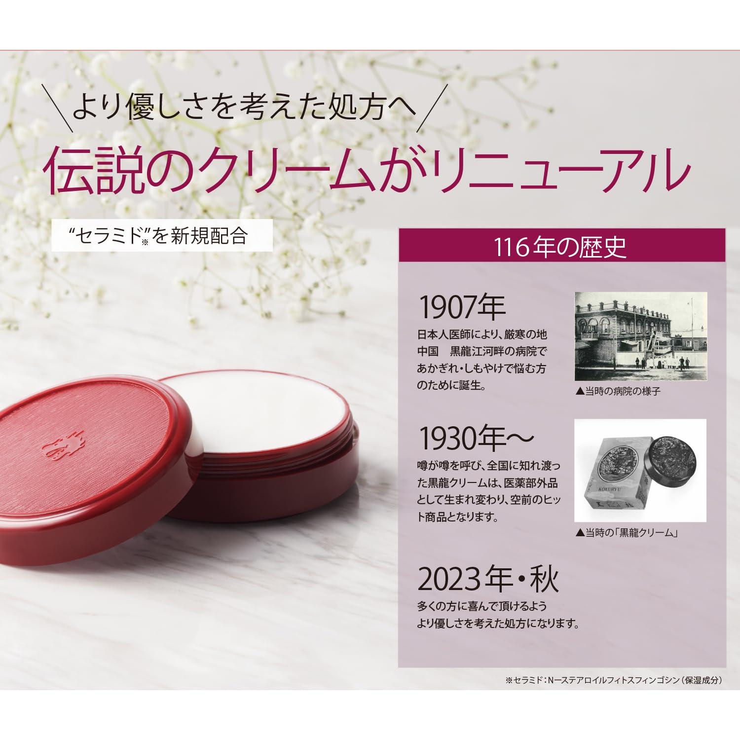 【まとめ買い】薬用クリーム黒龍金線 70g 容量70G×3点セット 黒龍堂 化粧品 【まとめ買い】薬用クリーム黒龍金線 70g 容量70G×3点セット 黒龍堂 化粧品