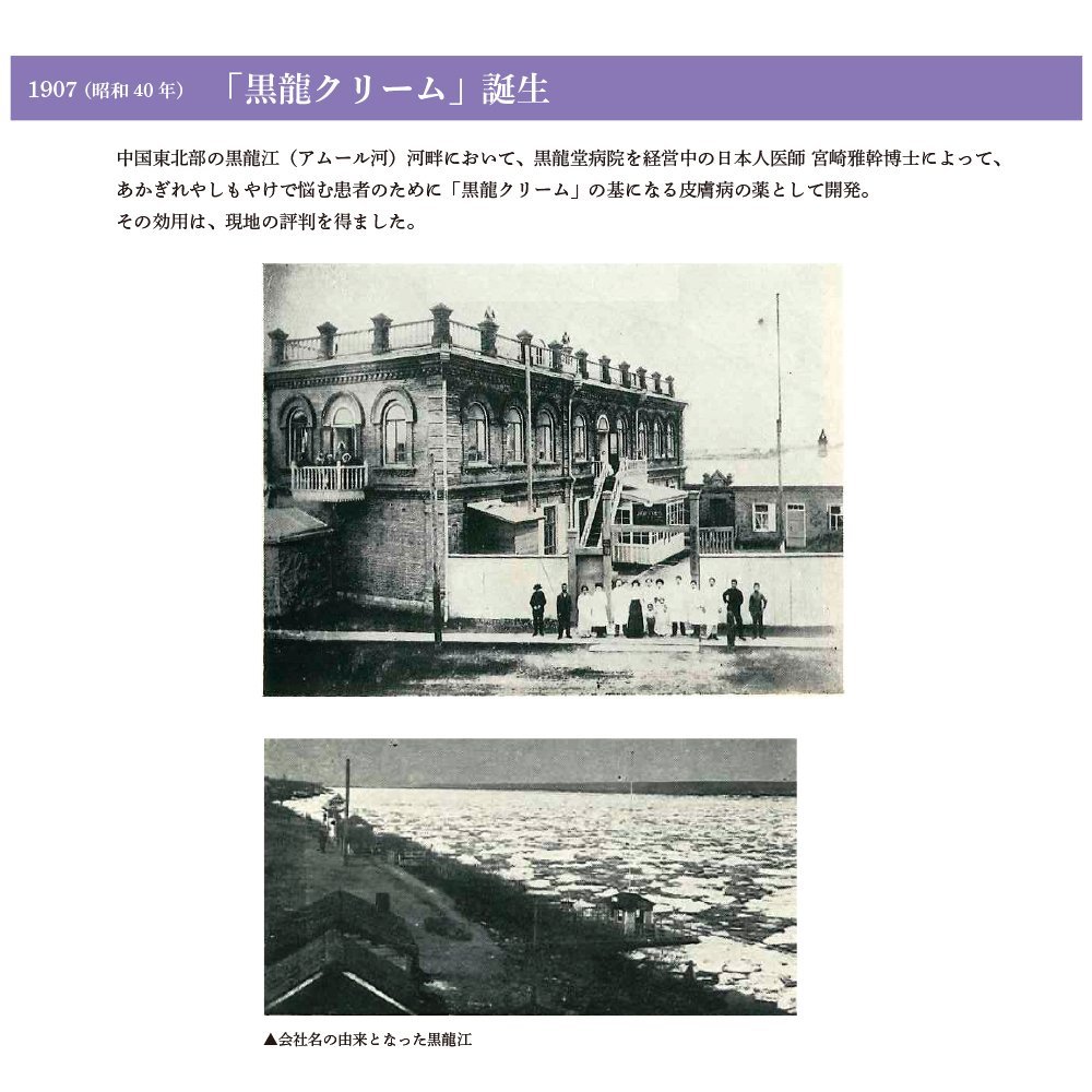 【まとめ買い】薬用クリーム黒龍金線 70g 容量70G×3点セット 黒龍堂 化粧品 【まとめ買い】薬用クリーム黒龍金線 70g 容量70G×3点セット 黒龍堂 化粧品