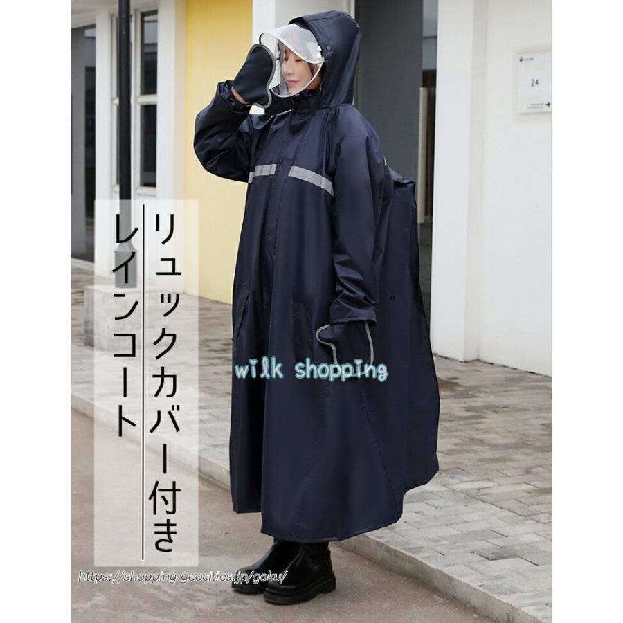 レインコート 自転車 レディース メンズ レインポンチョ カッパ レインスーツ 梅雨 雨具 通勤 通学 ママ 送迎 レインウェア 雨合羽 防水 男女兼用 おしゃれ レインコート 自転車 レディース メンズ レインポンチョ カッパ レインスーツ 梅雨 雨具 通勤 通学 ママ 送迎 レインウェア 雨合羽 防水 男女兼用 おしゃれ