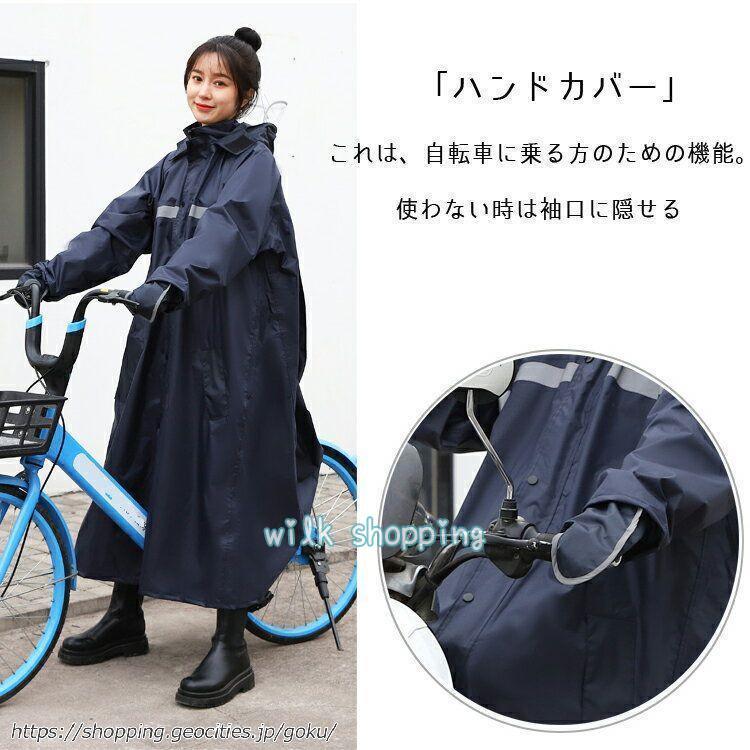 レインコート 自転車 レディース メンズ レインポンチョ カッパ レインスーツ 梅雨 雨具 通勤 通学 ママ 送迎 レインウェア 雨合羽 防水 男女兼用 おしゃれ レインコート 自転車 レディース メンズ レインポンチョ カッパ レインスーツ 梅雨 雨具 通勤 通学 ママ 送迎 レインウェア 雨合羽 防水 男女兼用 おしゃれ