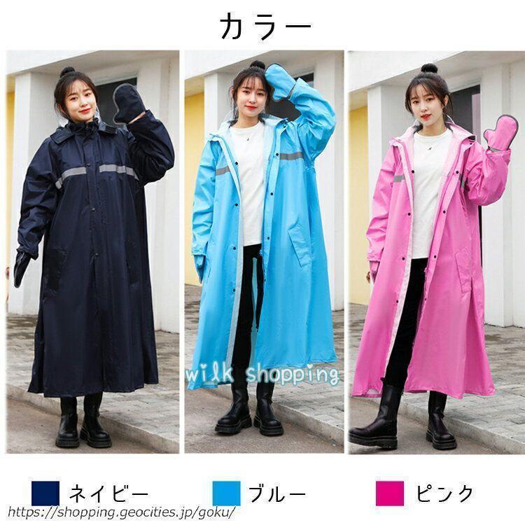 レインコート 自転車 レディース メンズ レインポンチョ カッパ レインスーツ 梅雨 雨具 通勤 通学 ママ 送迎 レインウェア 雨合羽 防水 男女兼用 おしゃれ レインコート 自転車 レディース メンズ レインポンチョ カッパ レインスーツ 梅雨 雨具 通勤 通学 ママ 送迎 レインウェア 雨合羽 防水 男女兼用 おしゃれ