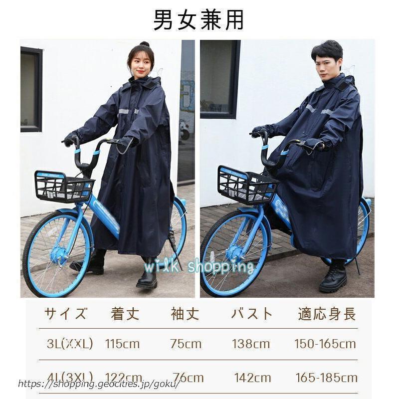 レインコート 自転車 レディース メンズ レインポンチョ カッパ レインスーツ 梅雨 雨具 通勤 通学 ママ 送迎 レインウェア 雨合羽 防水 男女兼用 おしゃれ レインコート 自転車 レディース メンズ レインポンチョ カッパ レインスーツ 梅雨 雨具 通勤 通学 ママ 送迎 レインウェア 雨合羽 防水 男女兼用 おしゃれ