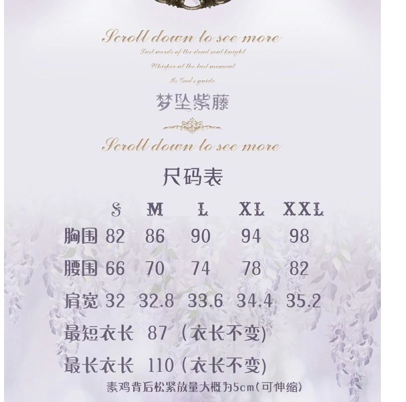 夢散る藤 フェアリーランド ロリータ 藤 優美な風 cla Fairy P