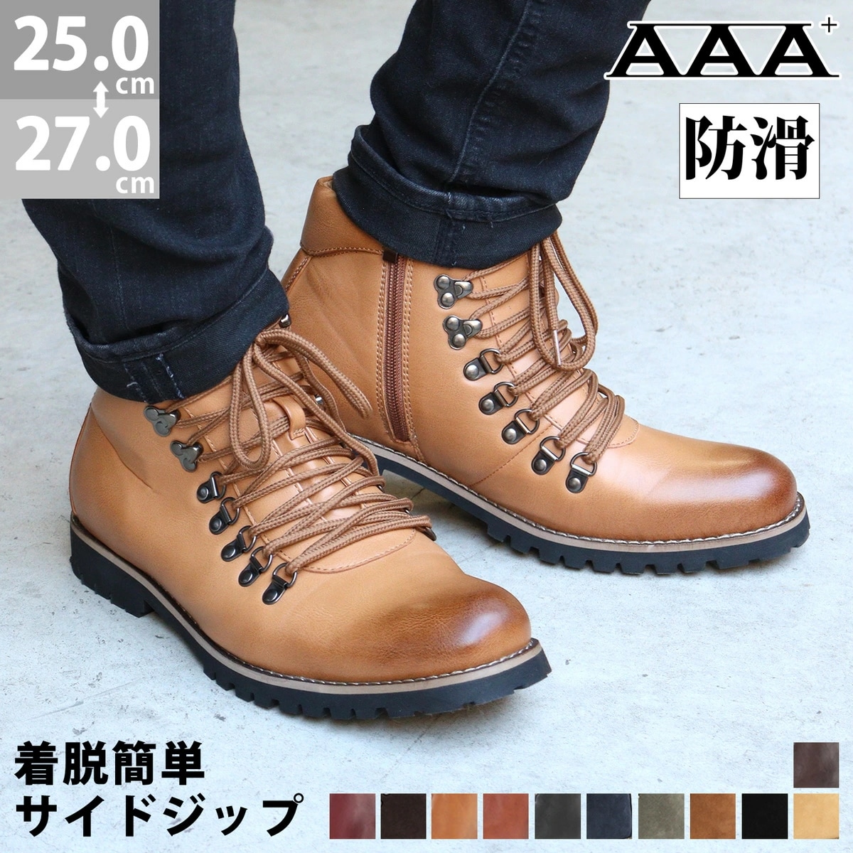 ブーツ メンズ ハイカット マウンテンブーツ ショートブーツ サイドジップ 履きやすい レザー スエード 合成皮革 レースアップ カジュアル 黒 ブラック おしゃれ 秋 冬 2352