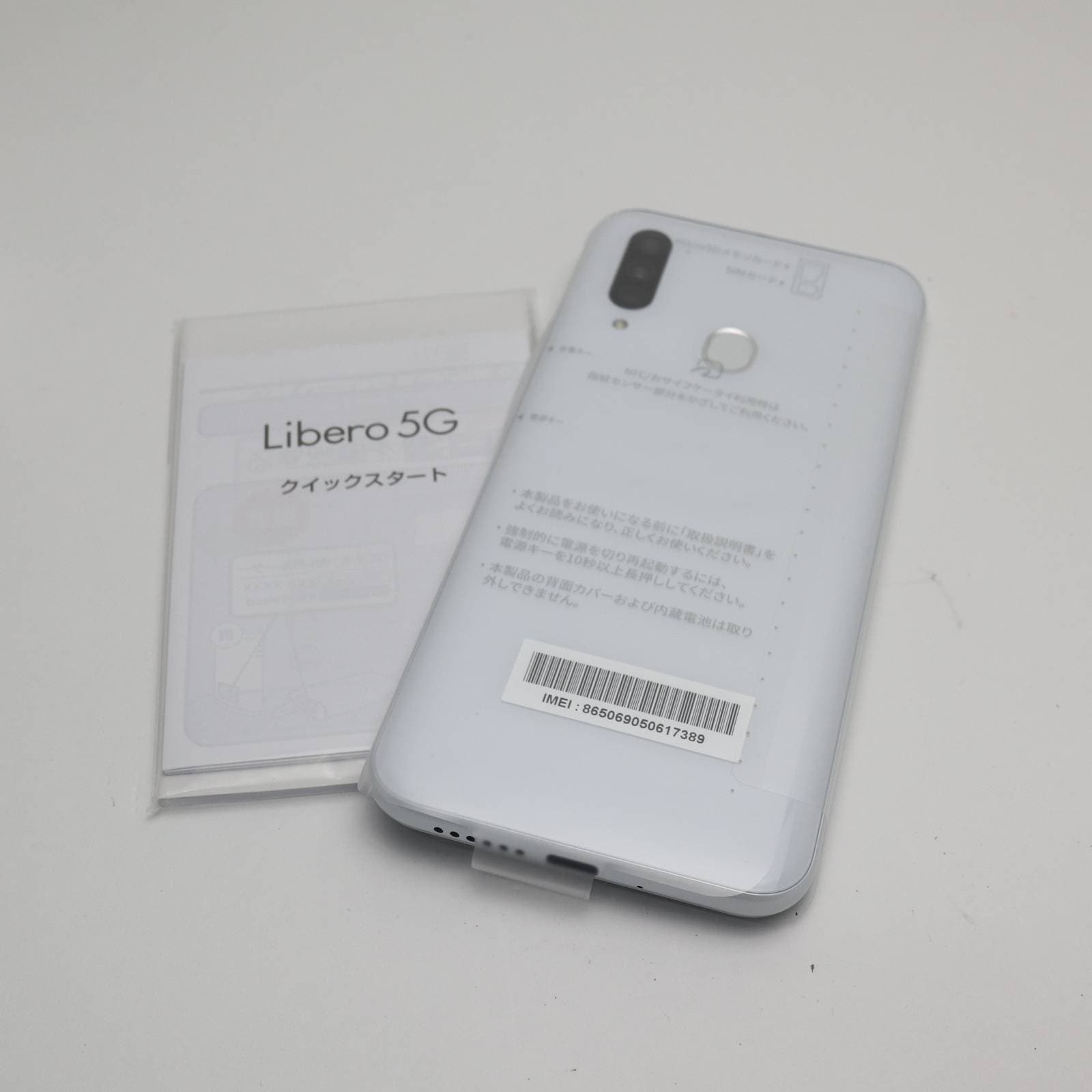 新品未使用 Y!mobile Libero 5G ホワイト 白ロム 本体 即日発送 土日祝発送OK 6 新品未使用 Y!mobile Libero 5G ホワイト 白ロム 本体 即日発送 土日祝発送OK 6