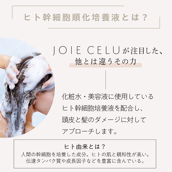 Qoo10] JOIE CELU 【ボトルセット】 モイスト シャンプー＆