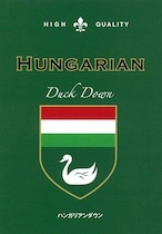 【日本製カバープレゼント】羽毛布団 シングル ハンガリー産ホワイトダックダウン93% 立体キルト加工 【日本製カバープレゼント】羽毛布団 シングル ハンガリー産ホワイトダックダウン93% 立体キルト加工