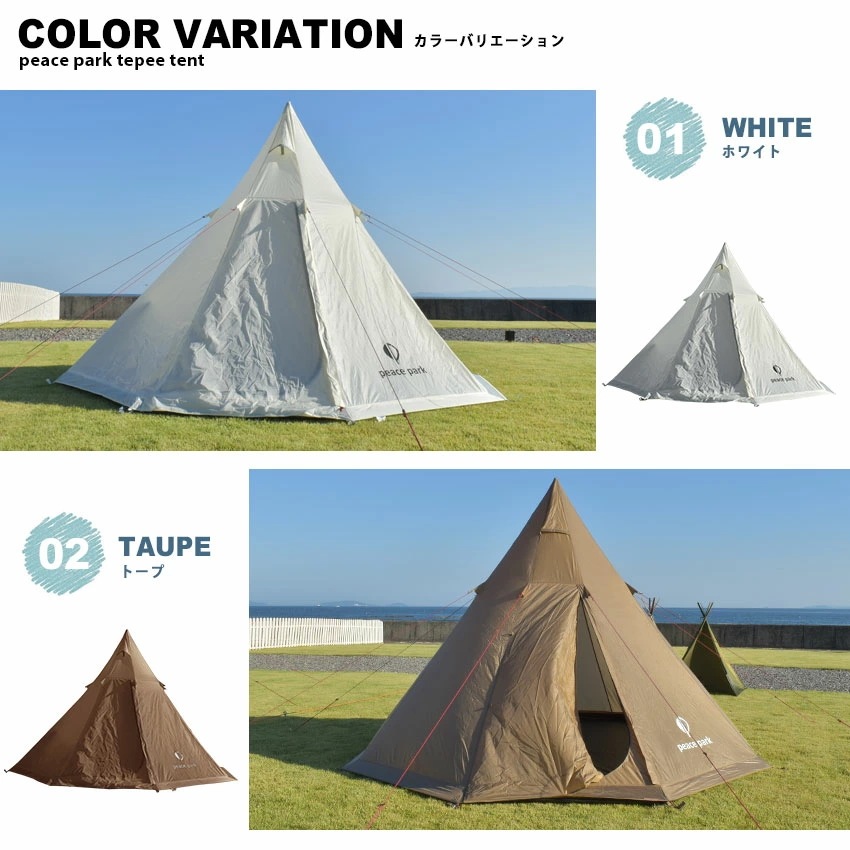 ティピーテント 耐水圧2000mm 耐水 防水 撥水 タフタ 大型 シンプル ホワイト 白 ブラック 黒 アウトドア グッズ 折りたたみ 簡易テント キャンプ バーベキュー