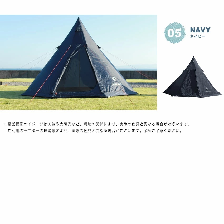 ティピーテント 耐水圧2000mm 耐水 防水 撥水 タフタ 大型 シンプル ホワイト 白 ブラック 黒 アウトドア グッズ 折りたたみ 簡易テント キャンプ バーベキュー