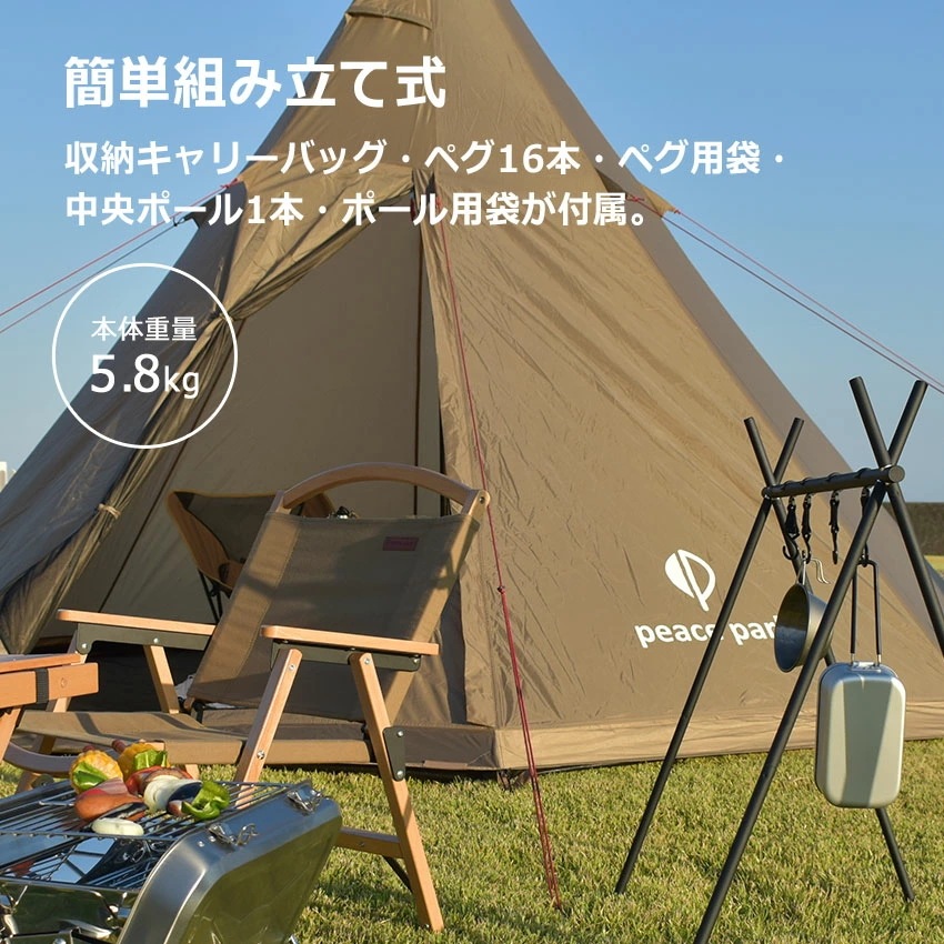 ティピーテント 耐水圧2000mm 耐水 防水 撥水 タフタ 大型 シンプル ホワイト 白 ブラック 黒 アウトドア グッズ 折りたたみ 簡易テント キャンプ バーベキュー