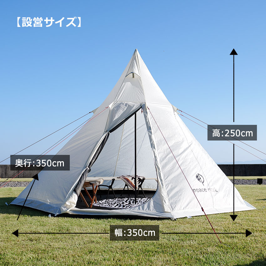 ティピーテント 耐水圧2000mm 耐水 防水 撥水 タフタ 大型 シンプル ホワイト 白 ブラック 黒 アウトドア グッズ 折りたたみ 簡易テント キャンプ バーベキュー