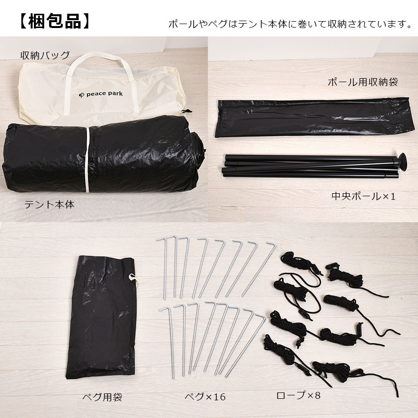 ティピーテント 耐水圧2000mm 耐水 防水 撥水 タフタ 大型 シンプル ホワイト 白 ブラック 黒 アウトドア グッズ 折りたたみ 簡易テント キャンプ バーベキュー