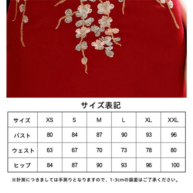 【限定購入】中華ドレス チーパオ 中華服 チャイナ風 チャイナドレス 前スリット 短袖 刺繍柄 エレガント 結婚式 二次会 花嫁 ドレス マーメイド 演奏会 発表会 チャイナ ド20%off