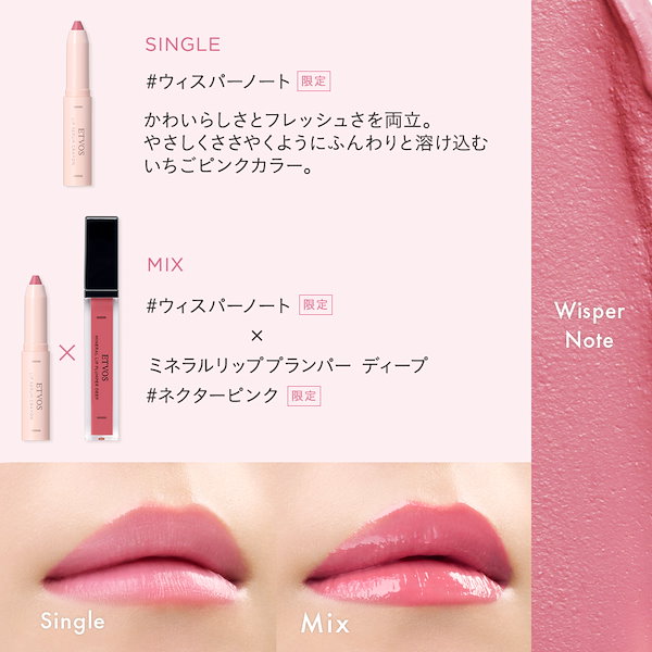 ETVOS リップセラムクレヨン セット ETVOS】リップセラムクレヨン＜限定品全5色＞＜2025 AW Collection