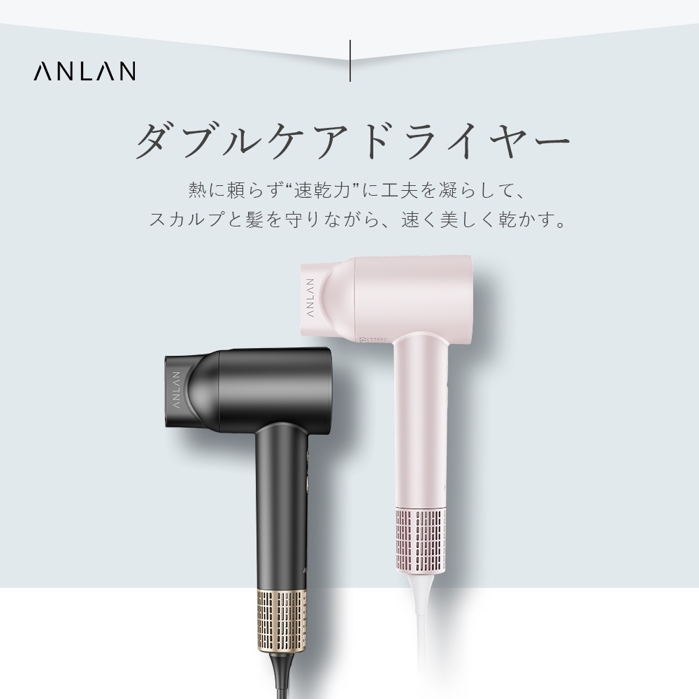 Qoo10] ANLAN 【美人百花で速乾ドライヤー部門1位】 速