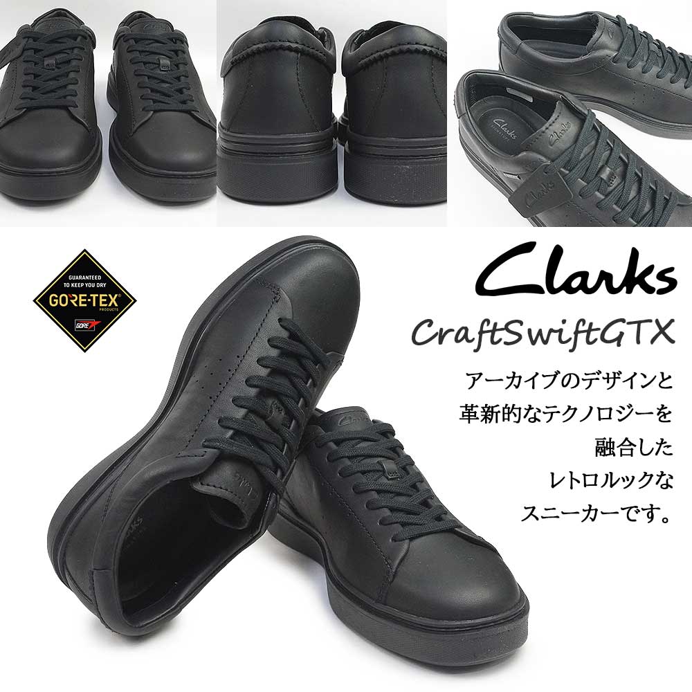 クラフト スウィフト ゴアテックス 防水 メンズ スニーカー